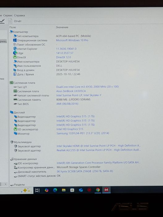 Тонкий ультрабук Asus UX305C QHD 8/256