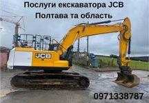 Послуги екскаватора JCB/Услуги экскаватора/Оренда/ Полтава та область