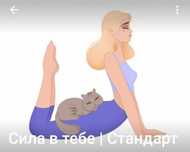 Курс Сила в тебе Mari Kruko