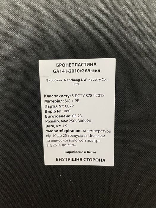 Плити_5кл-карбід+РЕ 3,8кг комплект