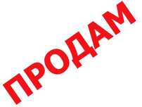 Продам бизнес, прибыльное действующее производство