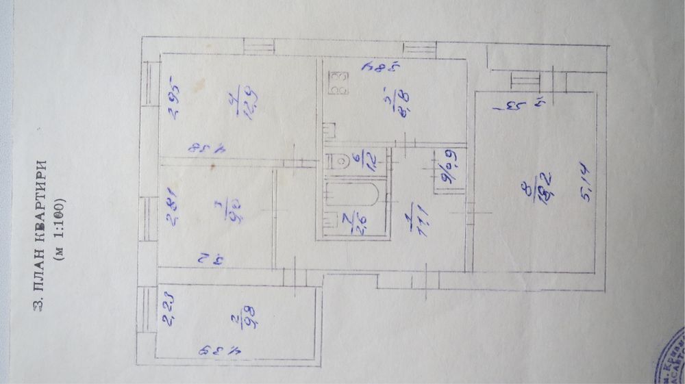 Продам 4 комнатную квартиру в центре , муравейник , соцгород