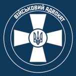 Военный адвокат. Снятия с розыска. Обжалование штрафов ТЦК.