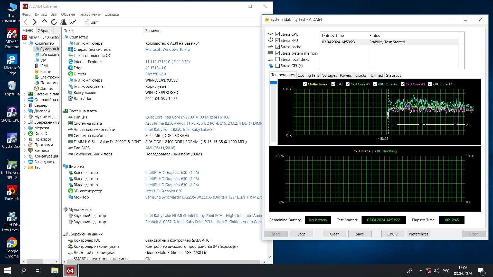 intel Core i7 7700 (s1151) | Реальні тести на фото (LinX, Aida64)