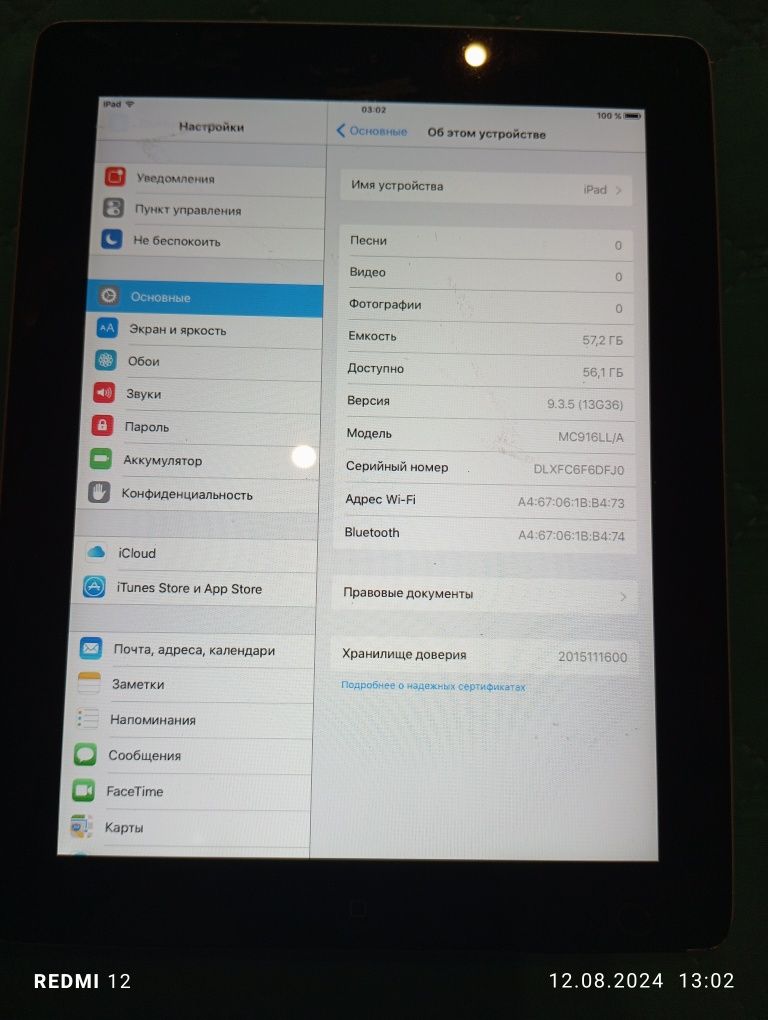 Ipad a-1337. Ipad -a1395.