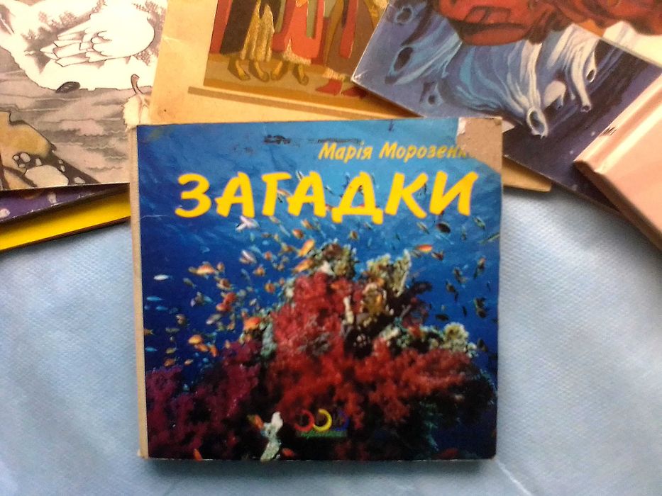 Книжки для дітей 4-10 років