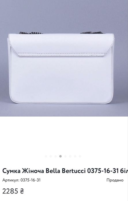 Белая сумка на плече кроссбоди клатч gucci кожа