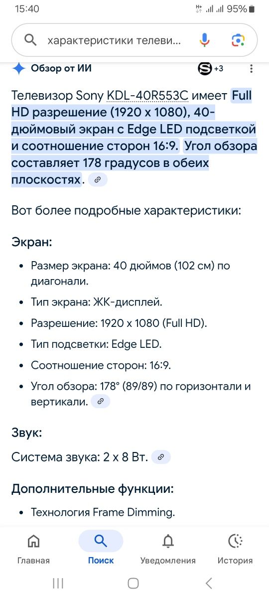 Продам телевизор SONY 40,Wi-Fi, smart TV.