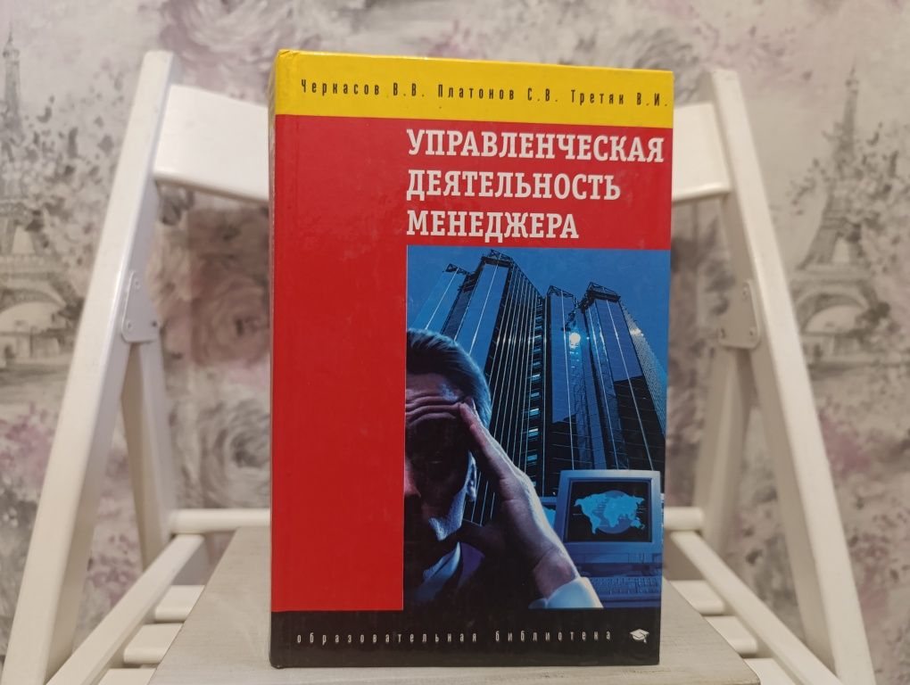 Книги про менеджмент керівництво Окремо чи комплектом рос та укр