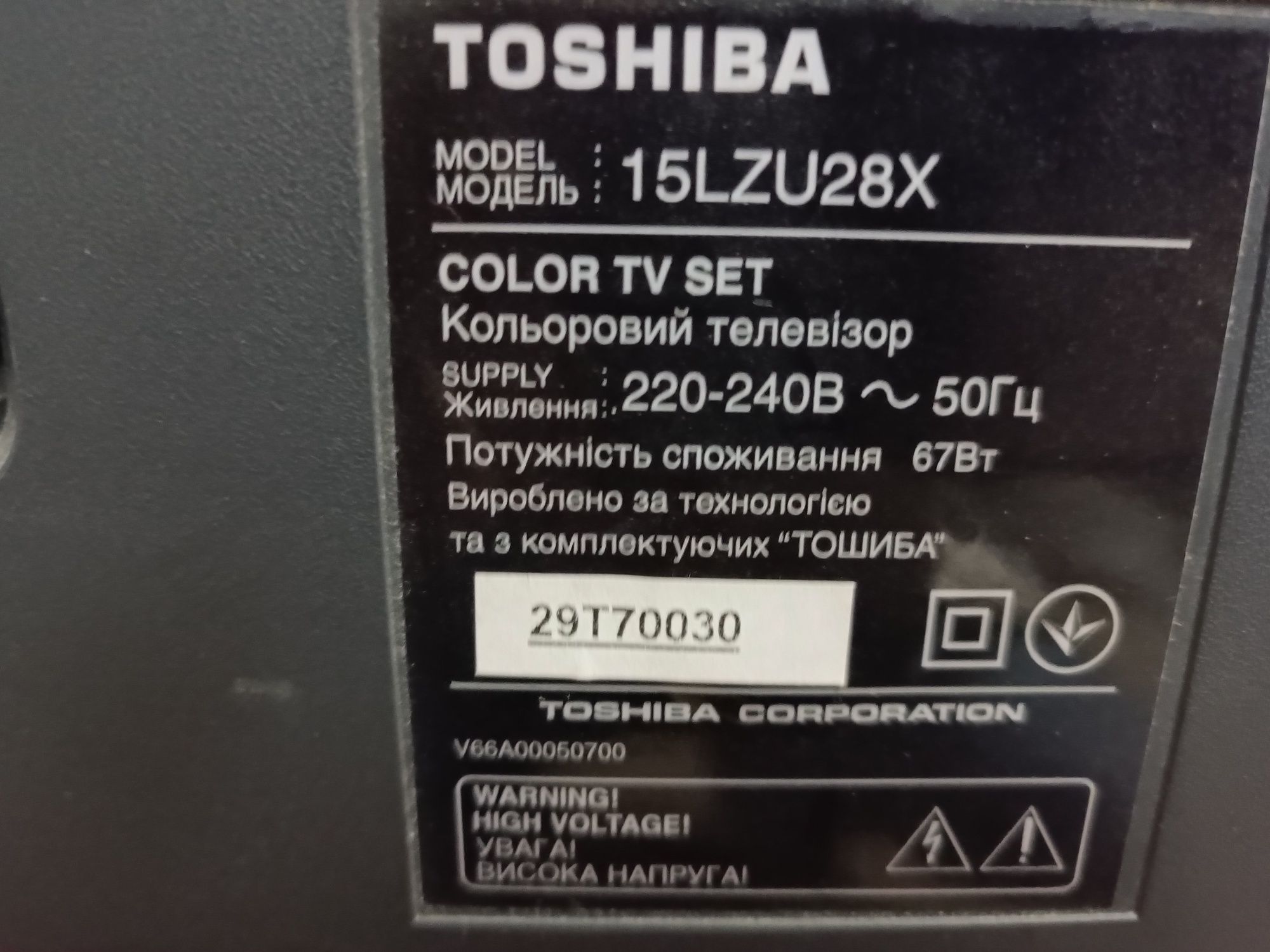 Телевізор TOSHIBA