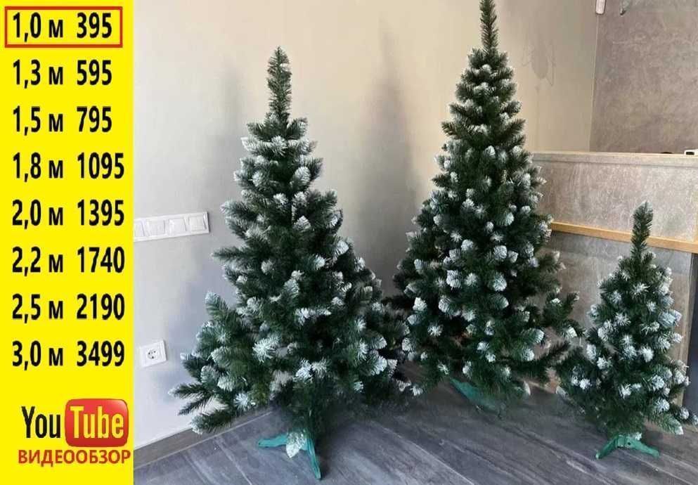 Ялинка штучна новорічна з білими кінчиками. Пышная искусственная елка