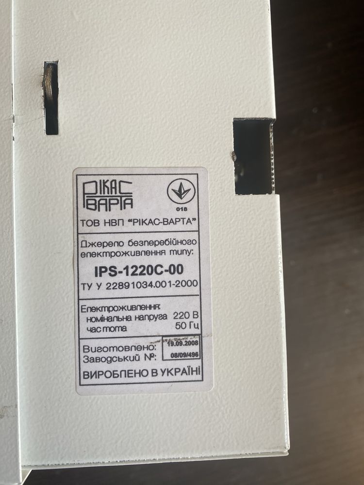 ИБП Рикас Варта ІРS 1220C 00 12В