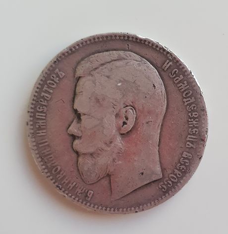 1 рубль 1898 года (АГ) XF