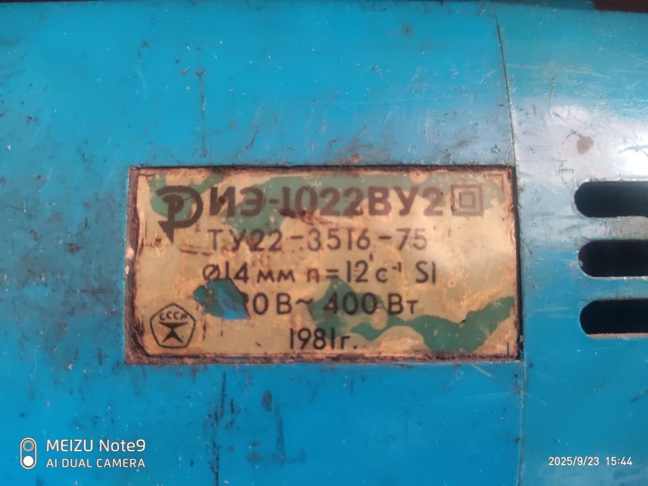 Дрель электрическая