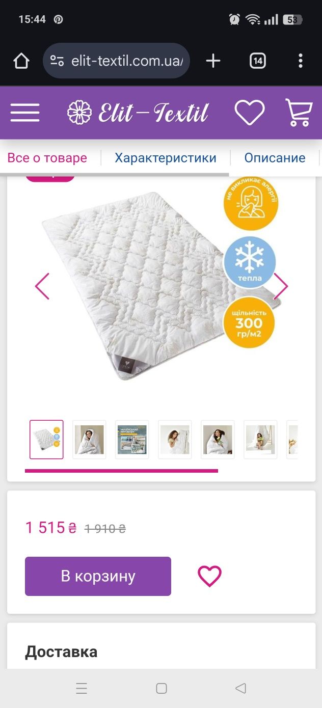 Продам одеяло 175 на 210