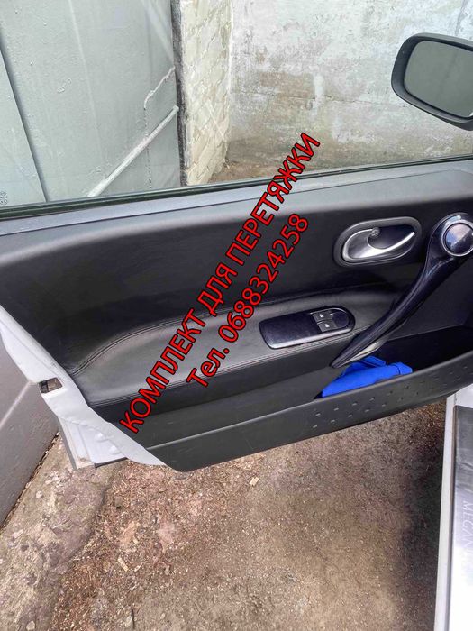 Комплект для перетяжки вставок дверні карти Меган 2, Renault Megane 2