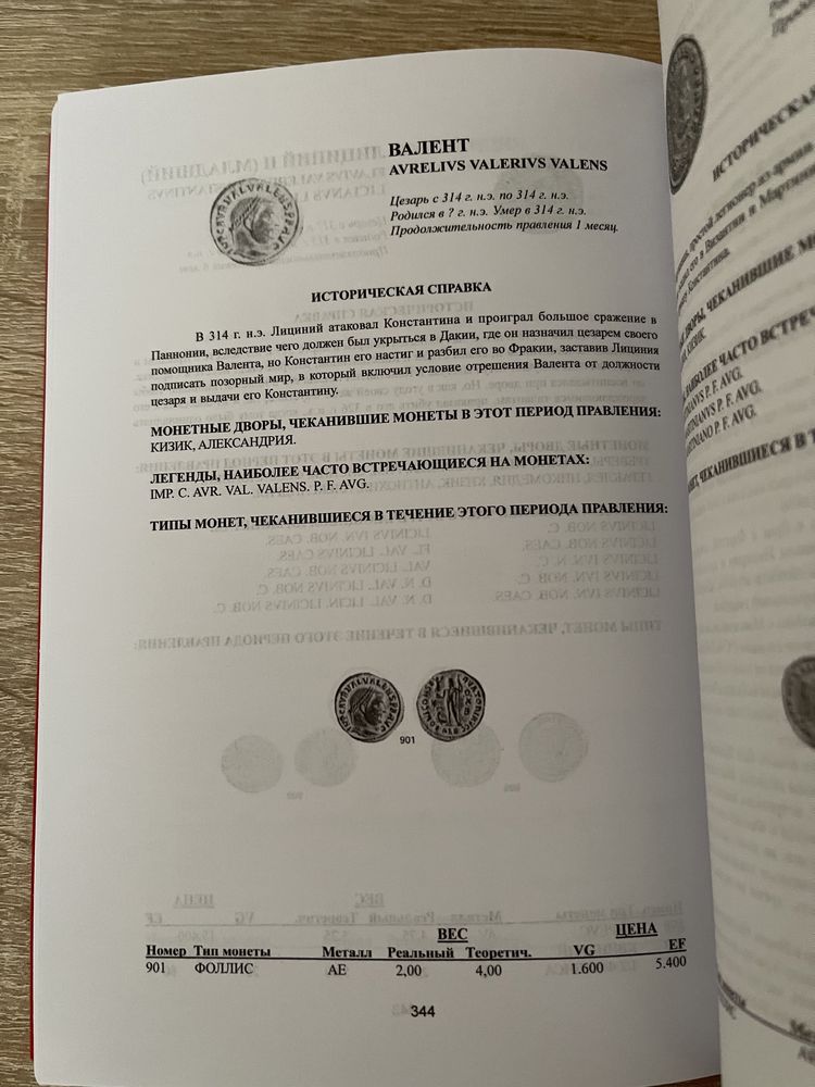 Римские императорские монеты / Каталог монет Рима / ауреусы