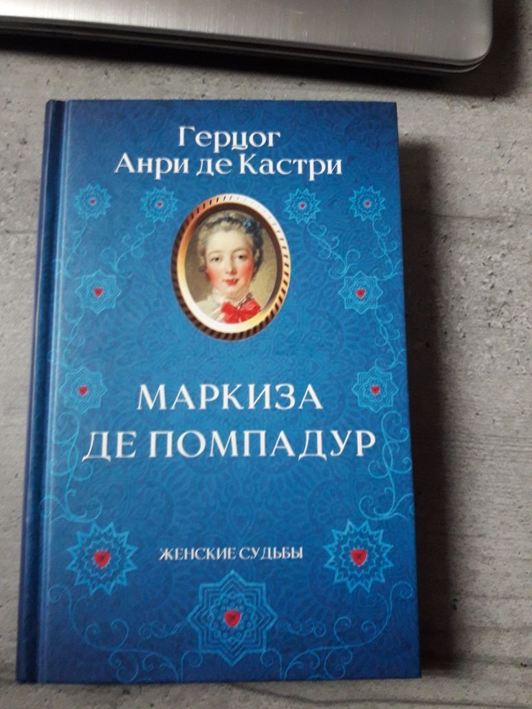 Продам різні книжечки