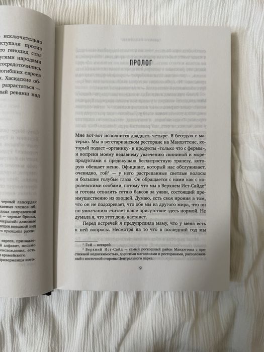 Неортодоксальная Дебора Фельдман твердый переплет