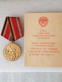 Medal ZSRR - 30 lat zwycięstwa dla uczestnika frontu robotniczego.