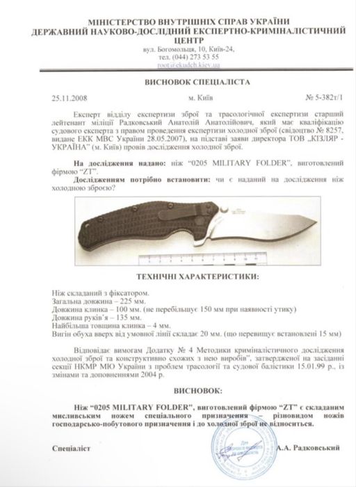 Ніж ZT Zero Tolerance 0200