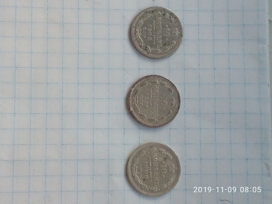 Имперское серебро
