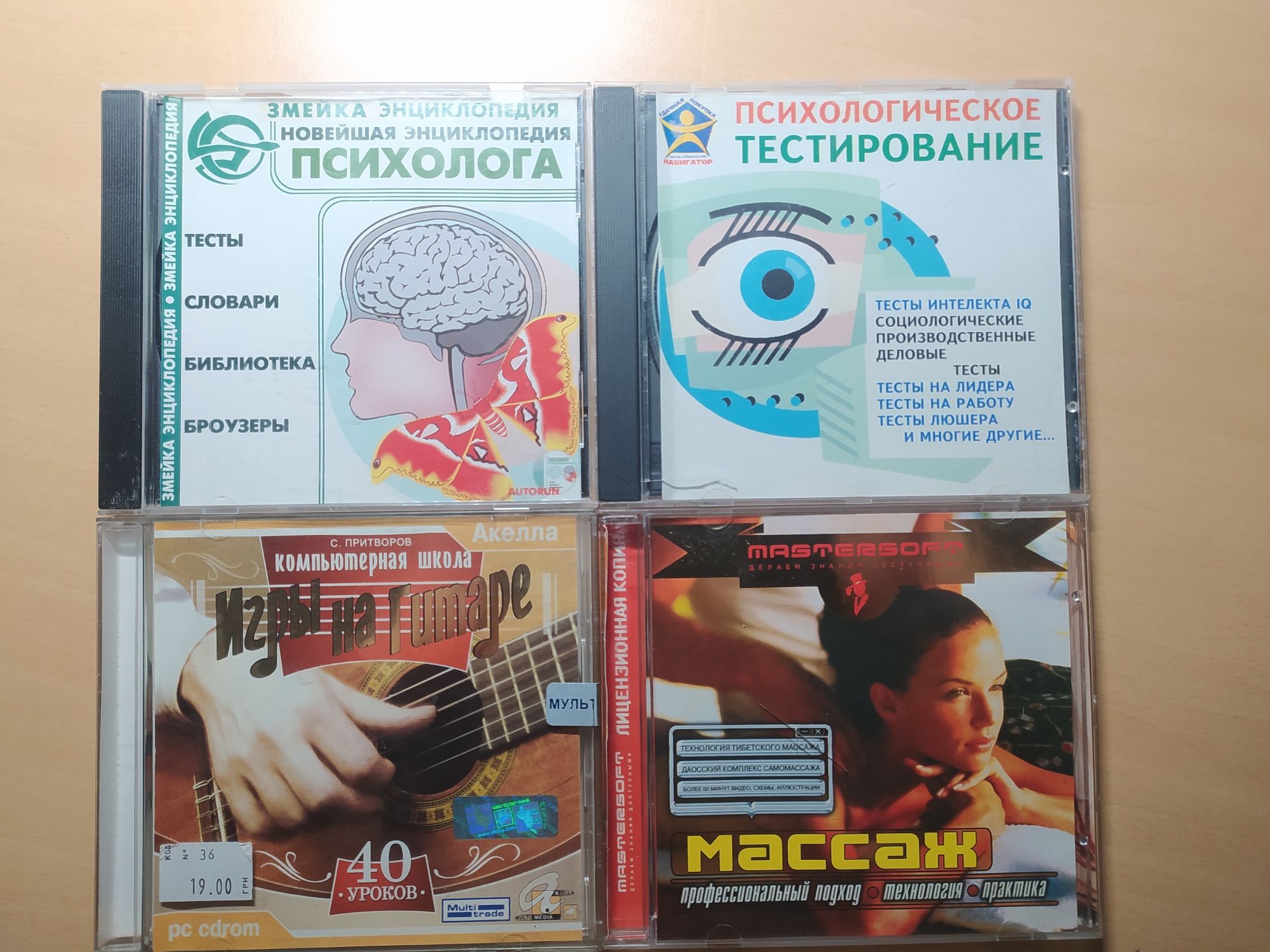 CD з корисними програмами та навчальними матеріалами