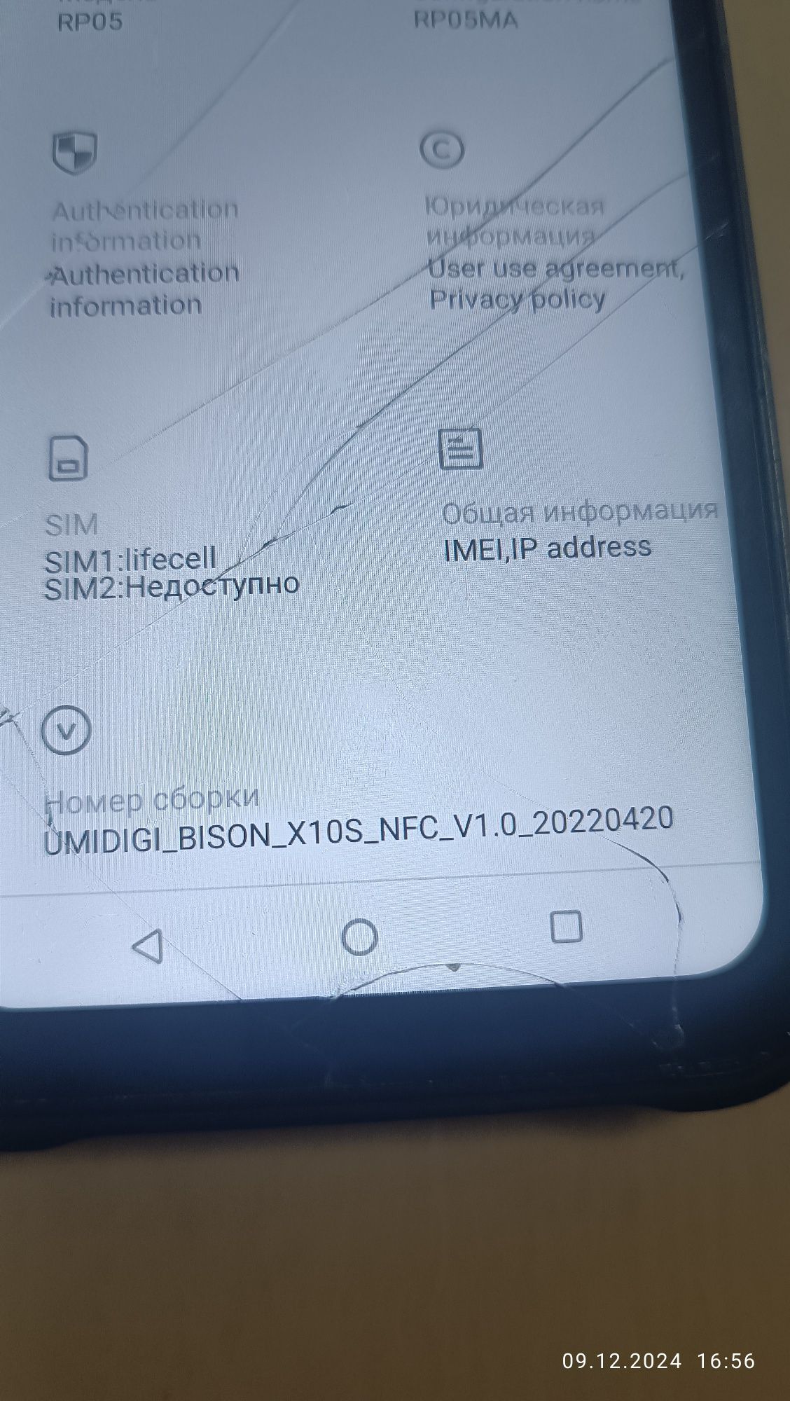 Ціна 2500грн BISON X10 NFC