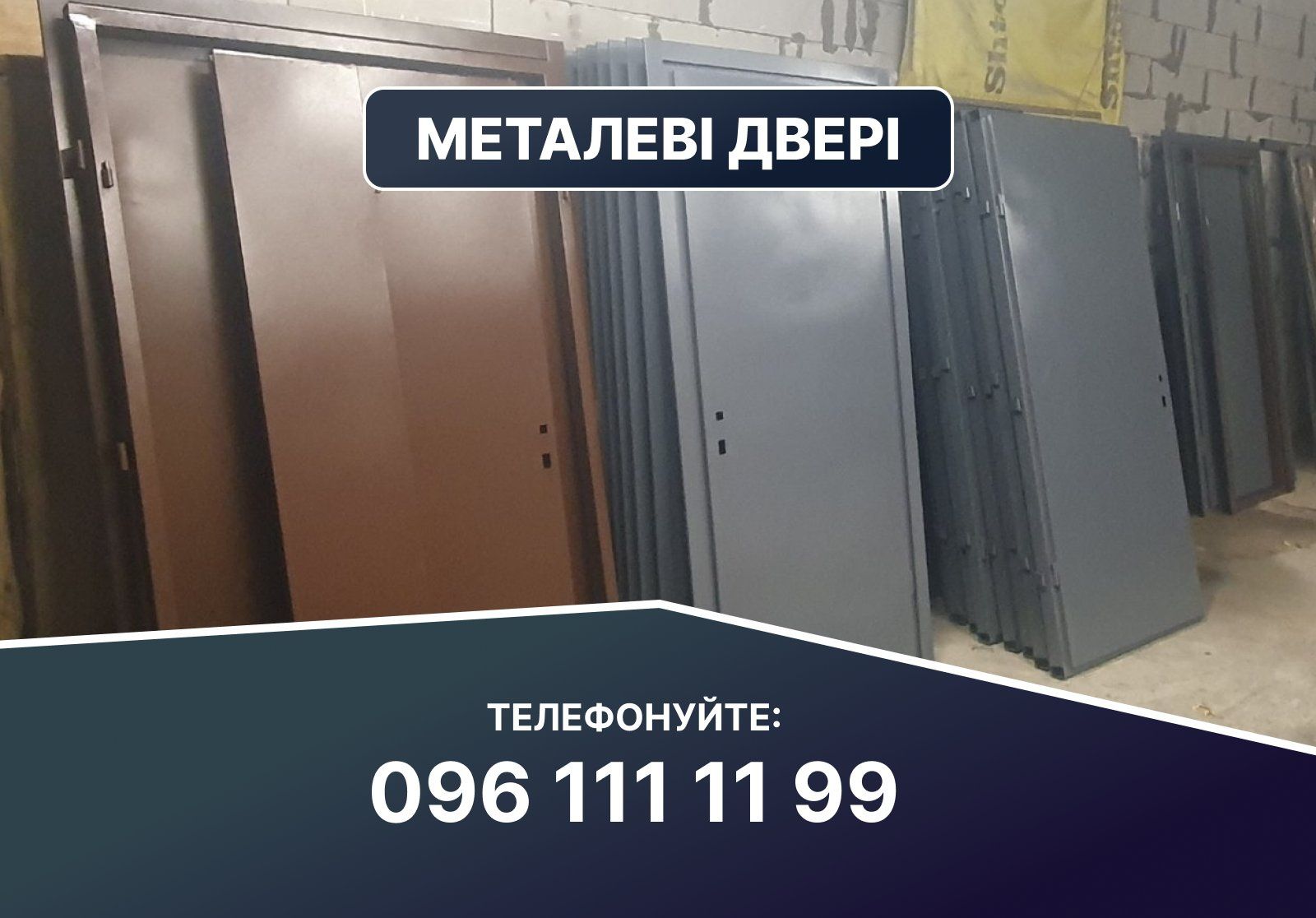 Технічні металеві вхідні двері серія " техно "/Метал+ДСП/Від виробника