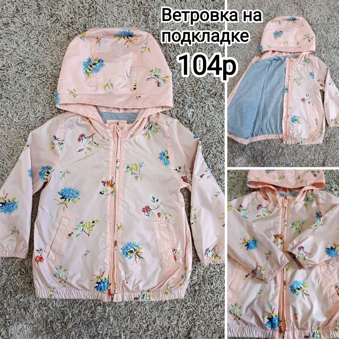 Дождевик, жилетка, ветровка,  на девочку 92р , 98р, 104 р