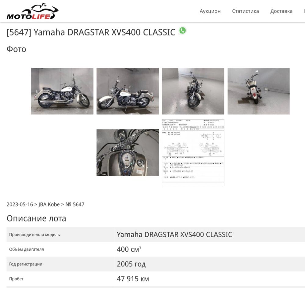 Yamaha dragstar 400 classic мотоцикл Японський