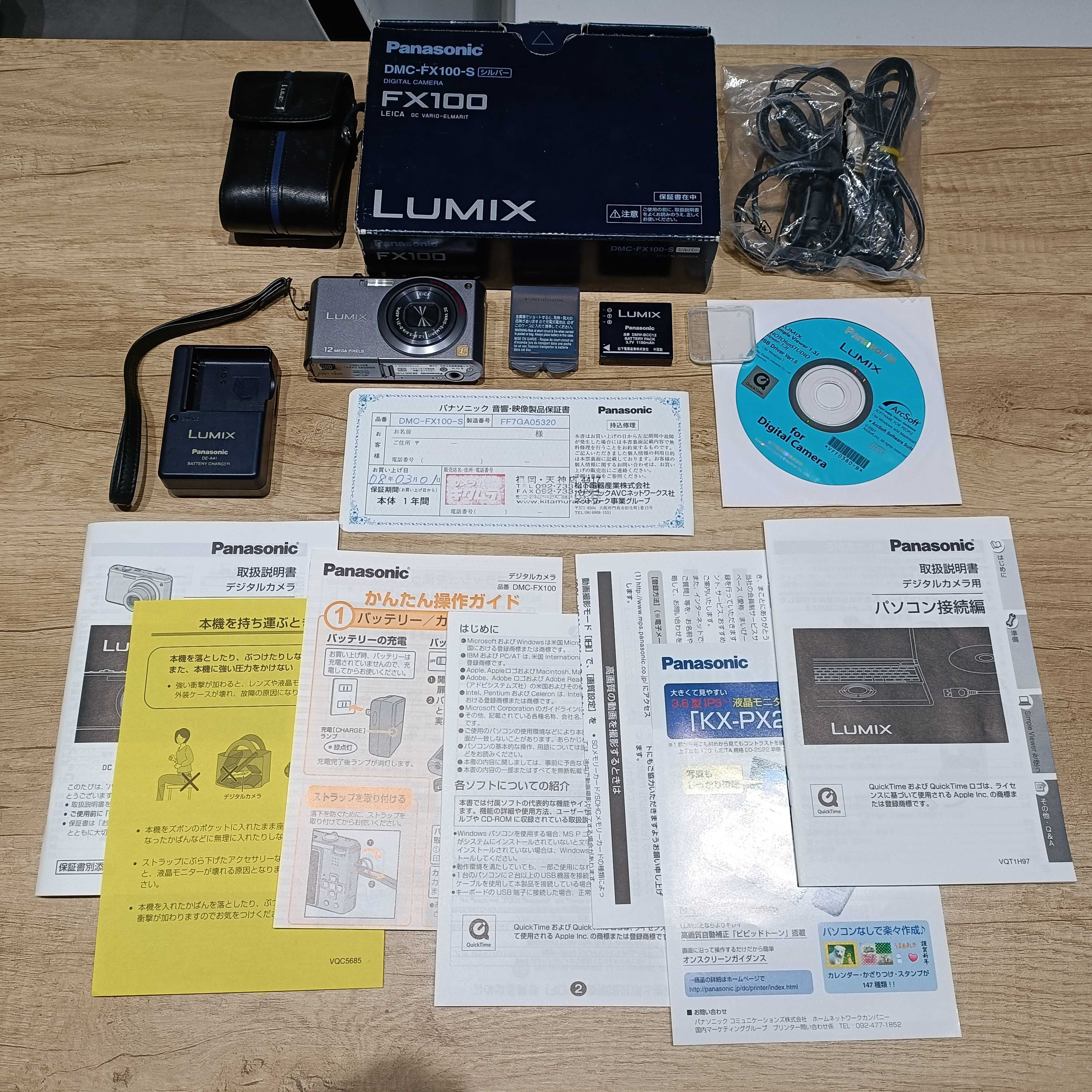 Panasonic Lumix DMC-FX100-S
