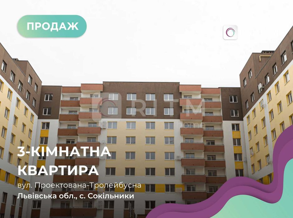 Продаж 3 кімнатної квартири площа 81 м. кв в ЖК Компаньйон
