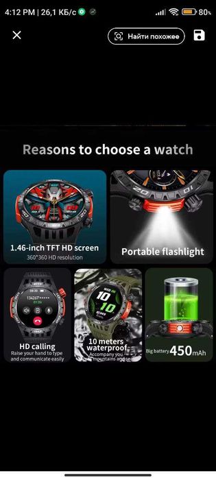 Смарт годинник HT22 з компасом, лiхтарем, IP68, для Android і IOS.