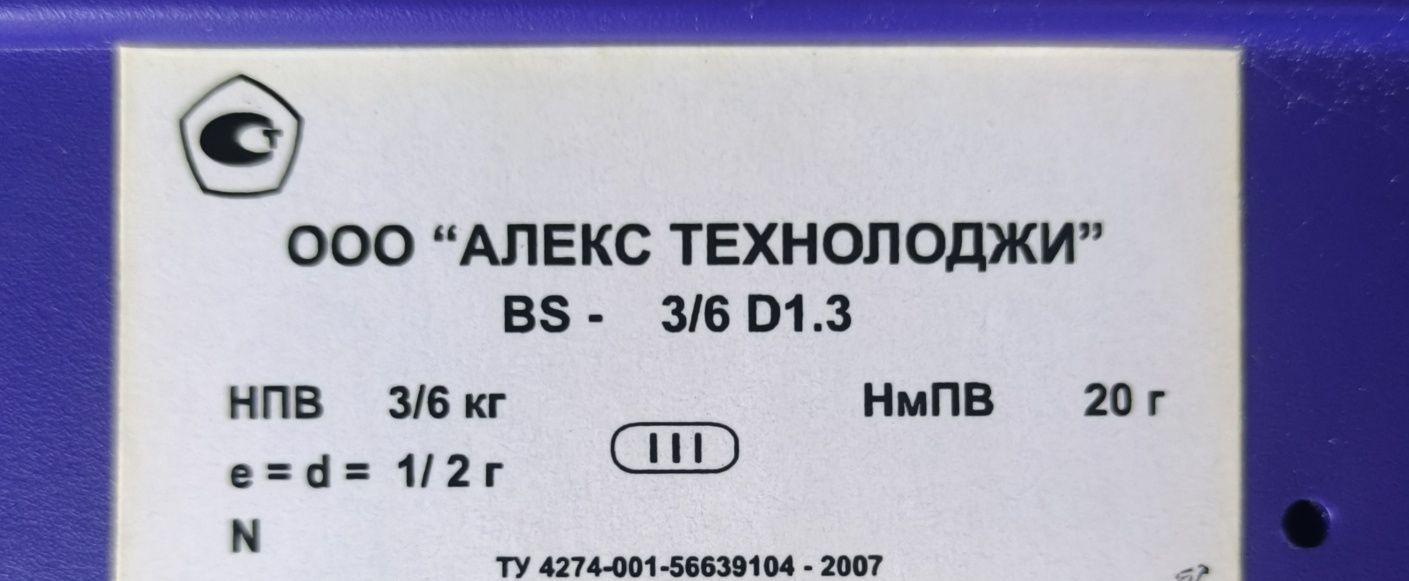 Вага настільна (фасувальна)