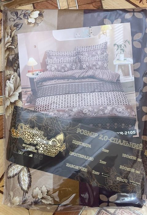 Постельное белье