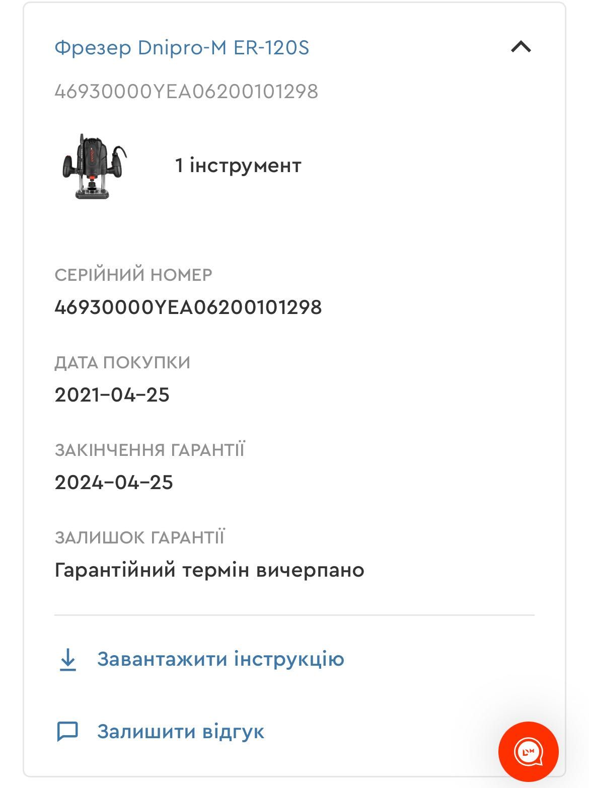 Фрезер з регулятором обертів Dnipro-M ER-120S + набір фрез.