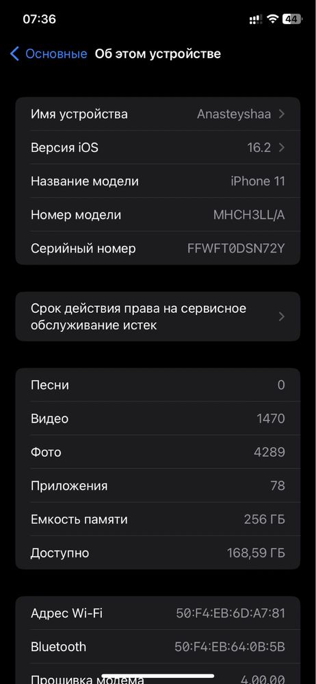 Продам или же обменяю iPhone 11 256gb black