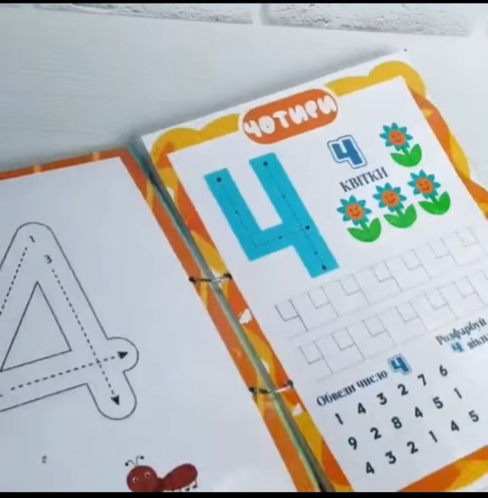 Многоразовые прописи. Цифры.