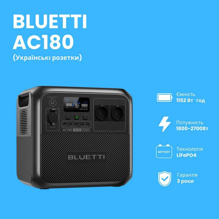 Зарядна станція Bluetti AC180 EU