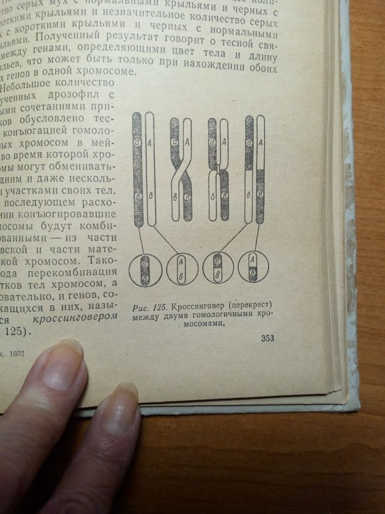 Пособие по биологии для поступающих в вузы. З.Кудряшева, А.Гонжина.