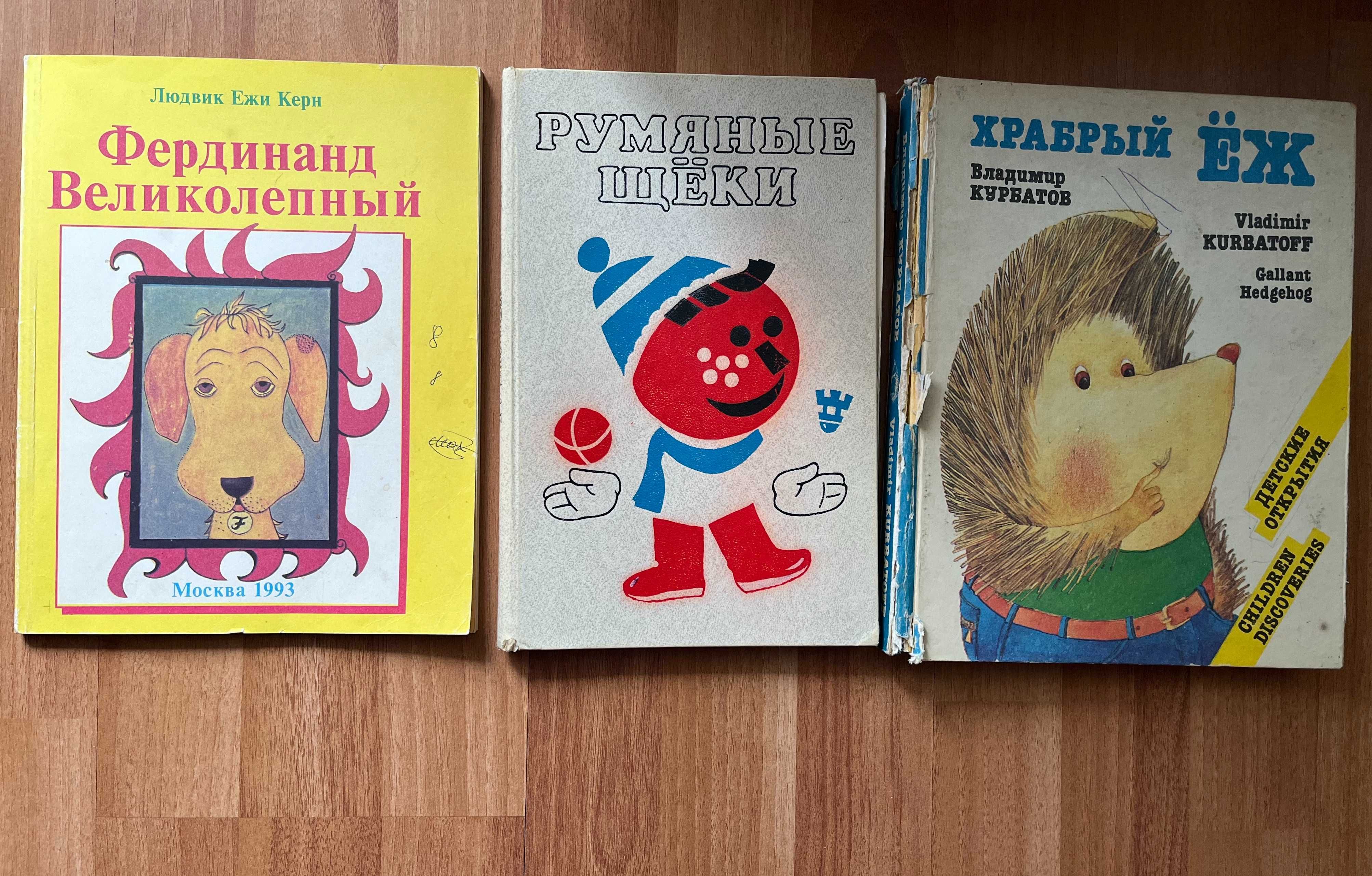 Советские детские книги - сказки, рассказы, повести