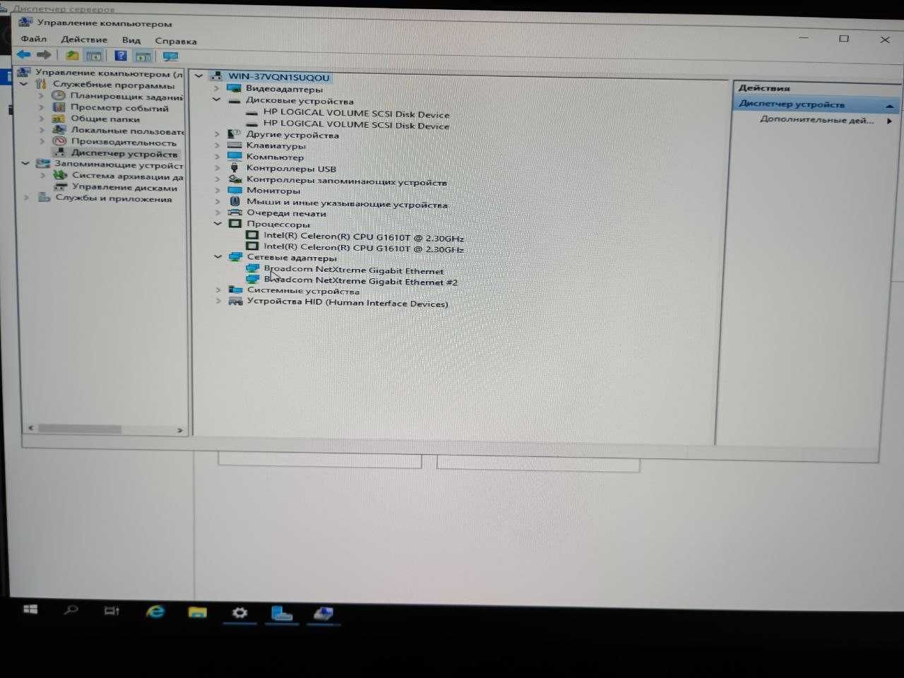 Сервер HP ProLiant MicroServer Gen8