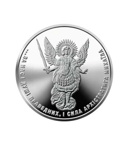 Архістратиг Михаїл (c)