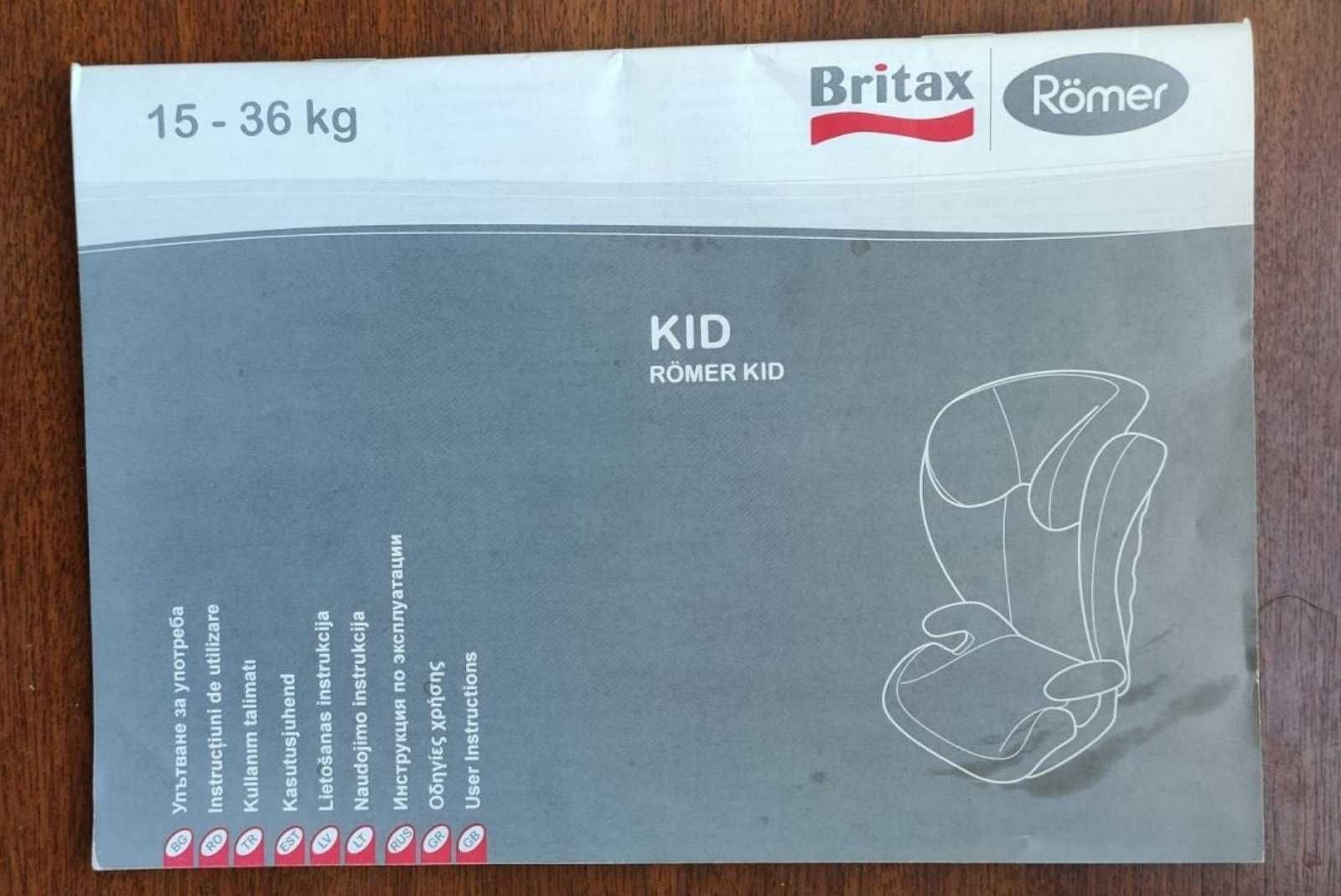 Автокресло Römer Britax Kid, от 3,5 до 12 лет (15-36 кг)