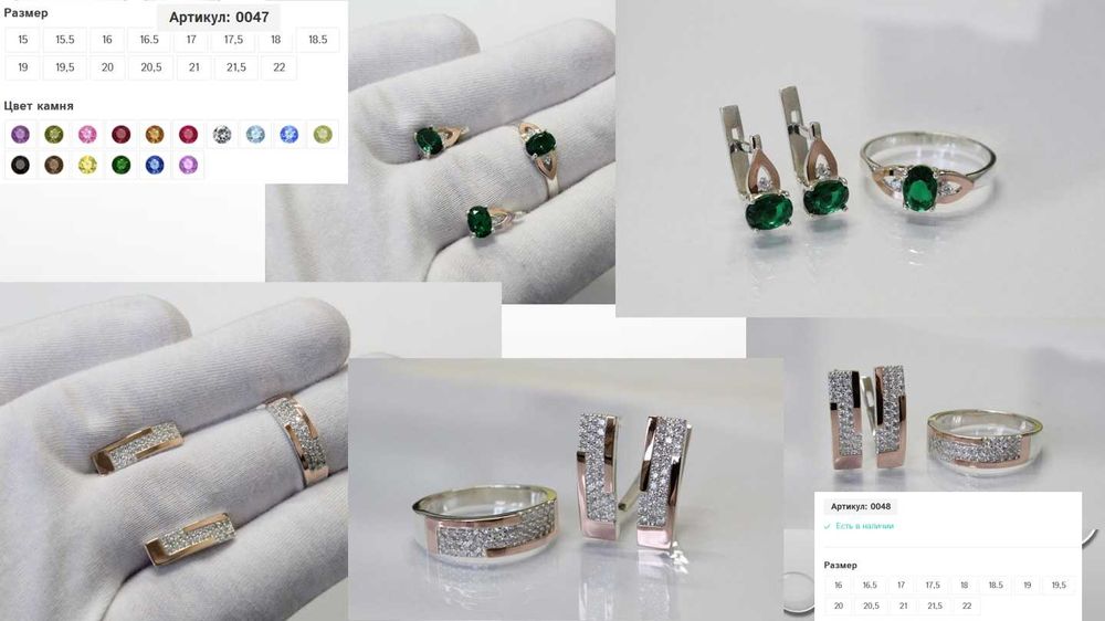 Знижка 10% Срібні прикраси з золотом у Подарунок - Каблучки Сережки