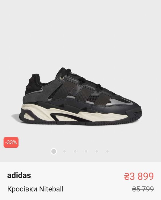 Кросівки Adidas Niteball