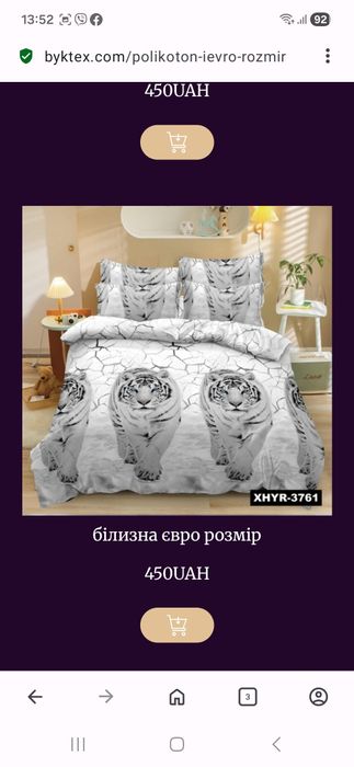 Постельное белье (фабріка) не скользкое