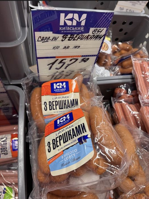 Колбасные изделия, мясо, снеки оптом / гуртом • отправка 1–2 дня‼️B2B