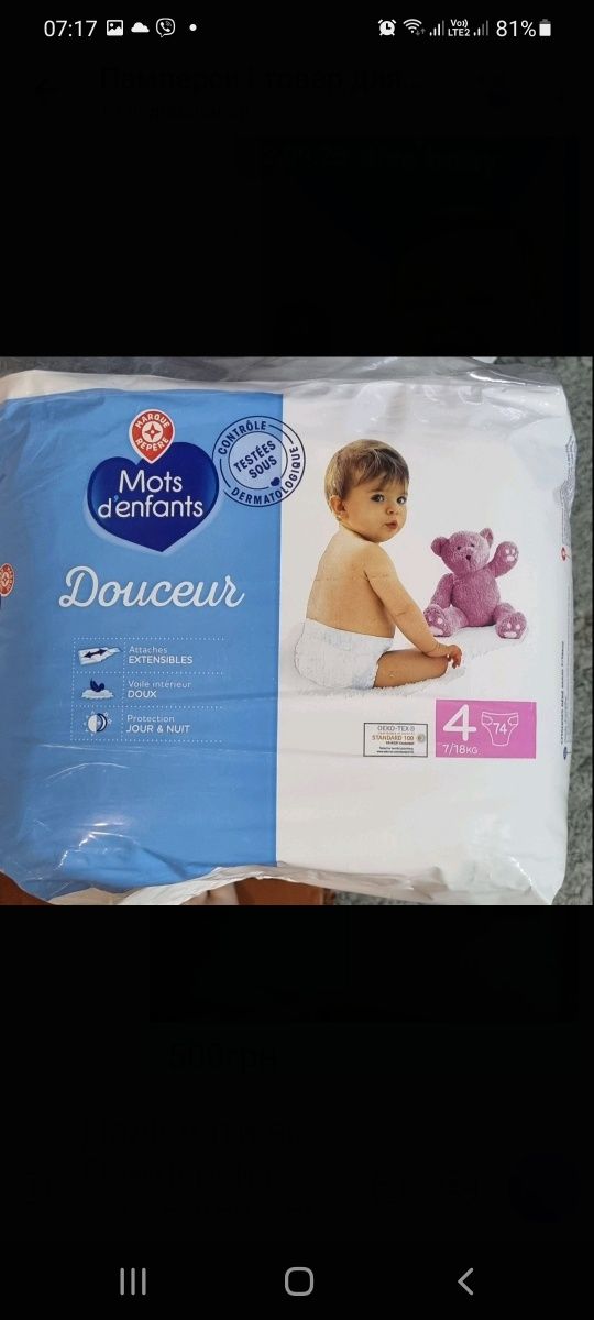 Памперси Dada Lupilu Huggies 4,5,6 розмір